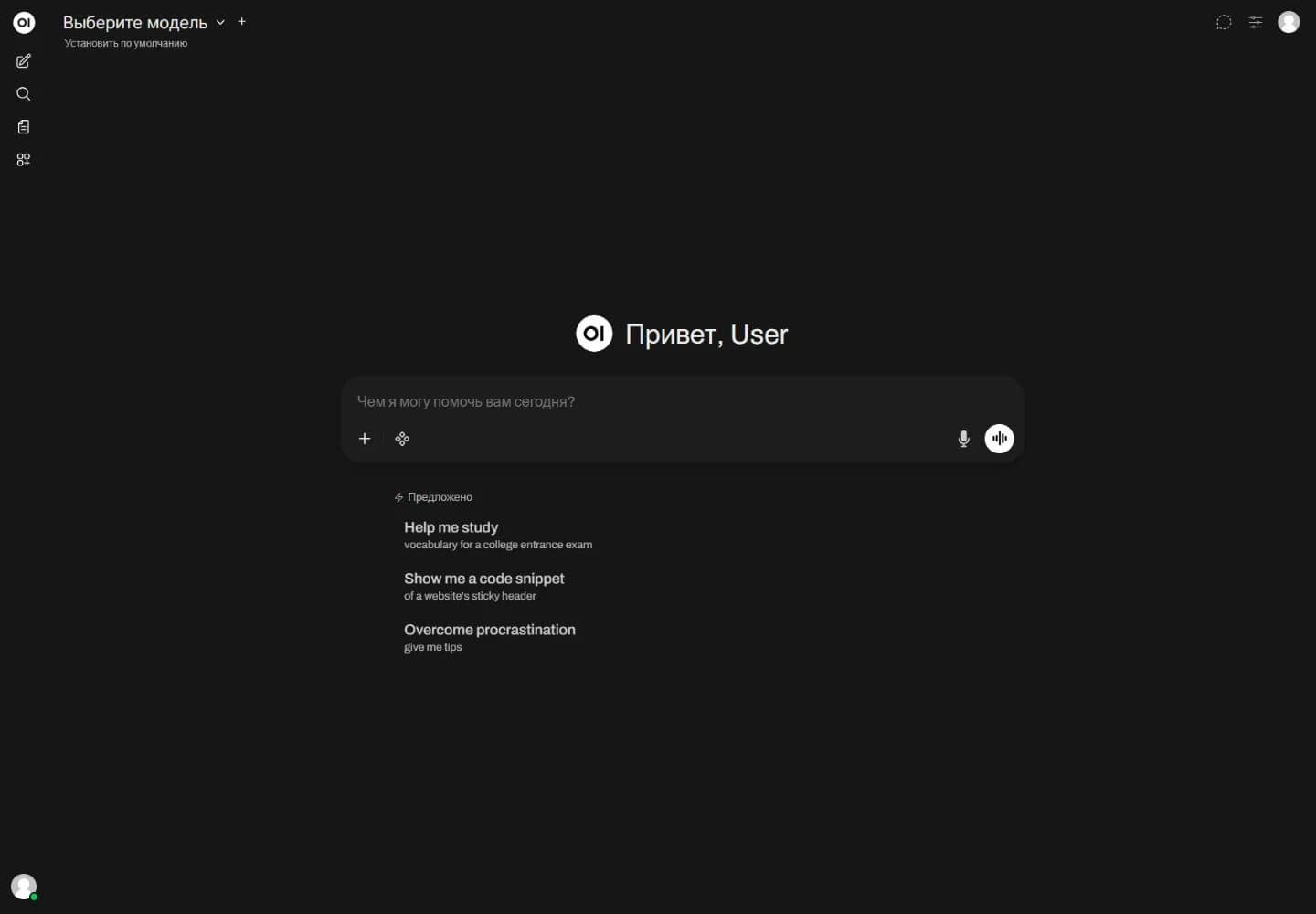 Изолированный предпросмотр Open WebUI без рабочих диалогов и документов